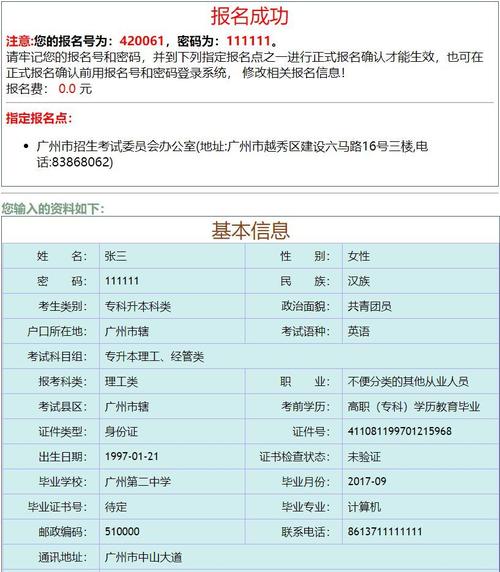 广东省成人考试报名（广东省成人高考网上报名时间）