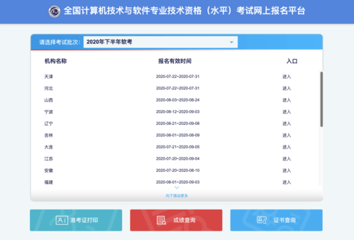 江西省软件考试报名入口（江西省软考办在哪里）