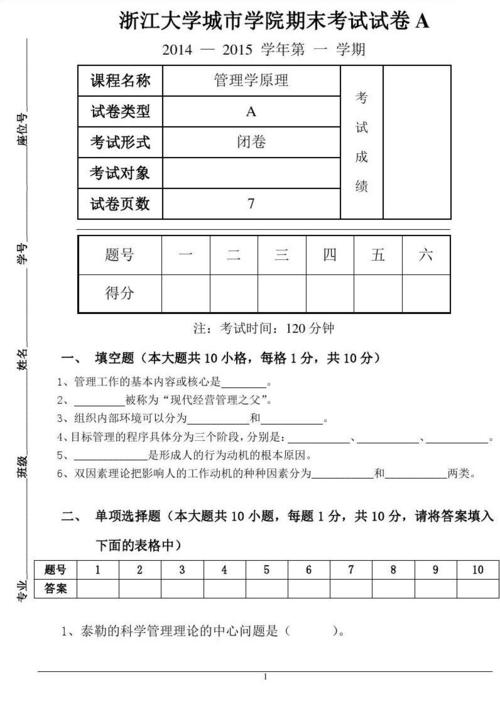 2018浙江a证考试报名（浙江a证试题及答案）