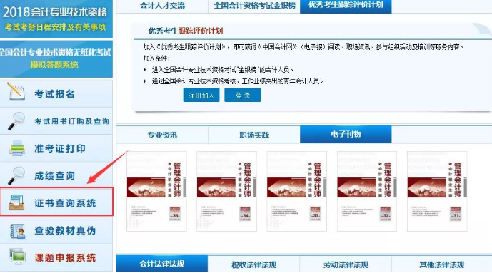 2018初级会计考试报名（2018初级会计登录入口）