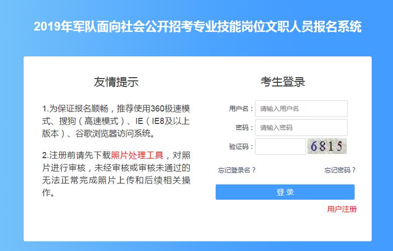 天津文职考试报名入口（天津文职考试报名入口官网）