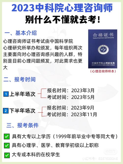 武汉心理咨询师考试报名（武汉心理咨询师国家职业资格考试）