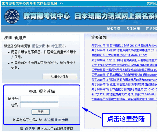 日语3级考试怎么报名（日语三级考试报名）