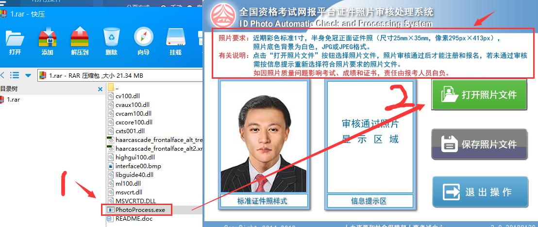 公务员考试报名照片审核（公务员考试报名照片审核工具）