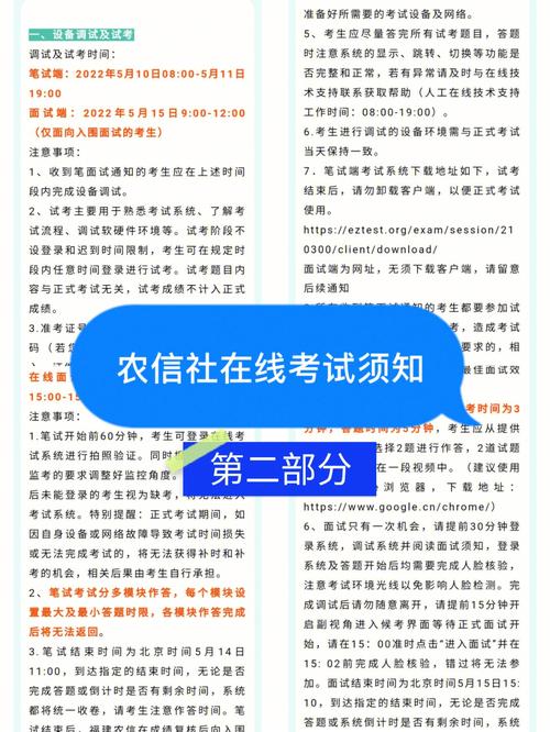 安庆农信社考试报名（安徽农信社考试时长）