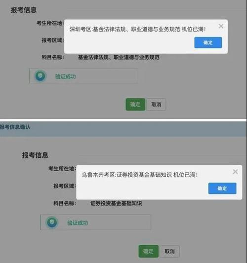 考试报名成功卡没扣钱（交了考试费但显示未缴费）