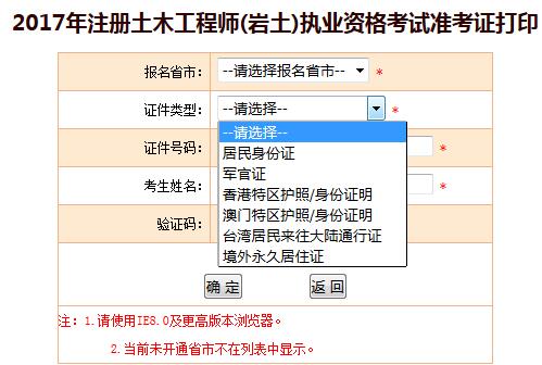 岩土工程师基础考试报名（岩土工程师基础考试报名流程）