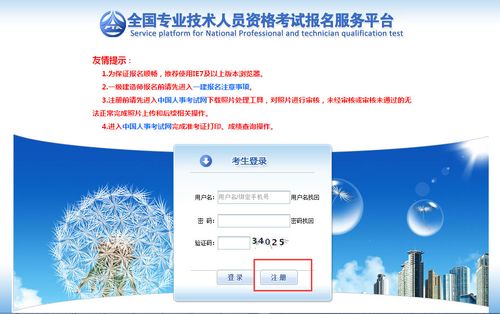 全国资格技术报名考试平台（全国资格技术人才考试服务平台）