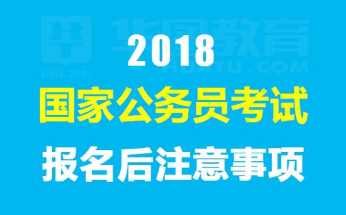 报名考公务员不去考试吗（报名考公务员不去考会怎么样）