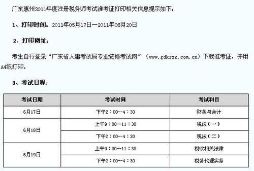 注税考试报名时间2020（注税考试报名时间）