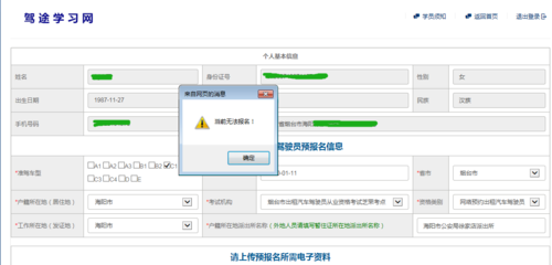 网上考试报名报不上去（网上报名报不上怎么办）
