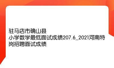 2017确山招教考试报名（确山县招教考试2019真题）