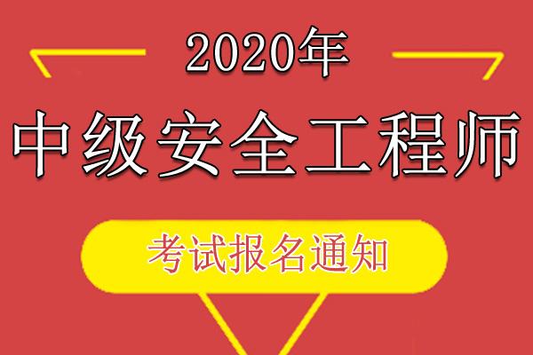 四川安考证考试报名（四川安全考试中心）