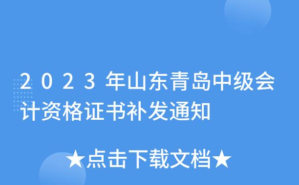 青岛统计证考试报名时间（青岛统计学校）