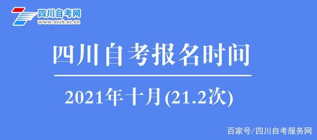 福州自学考试何时报名（福州自考报名时间2021年）