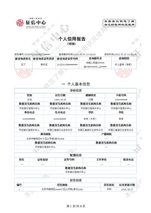 人民银行征信考试报名（人民银行征信题库）