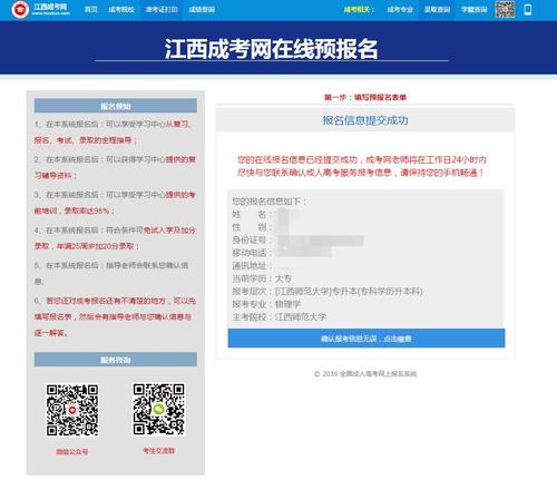 2019江西网上报名考试（江西考试之窗）