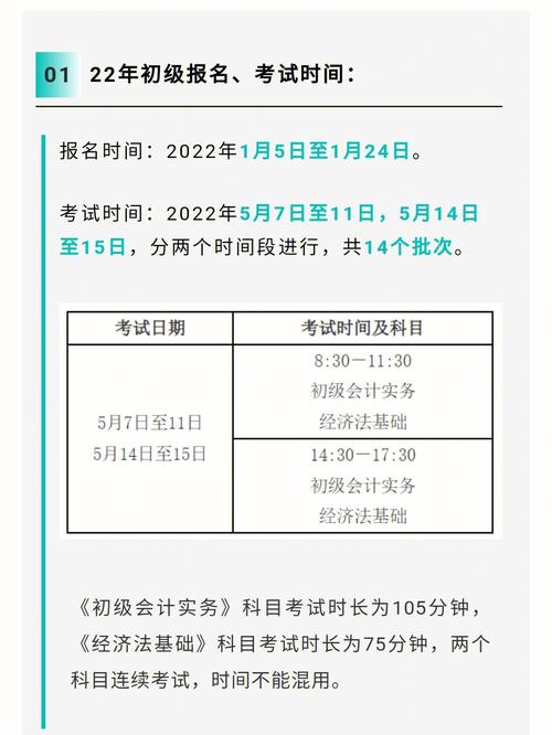 会计员考试报名时间（会计考试报名2022）