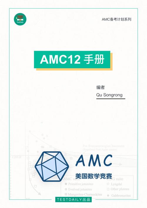 amac考试报名（amc10考试报名）