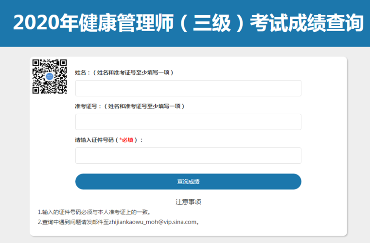 浙江省健康管理考试报名（浙江省健康管理师报名入口）