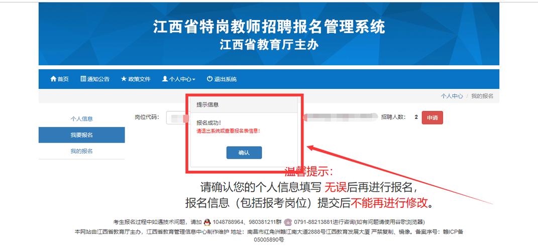 江西招教考试报名（江西招教考试报名网站）