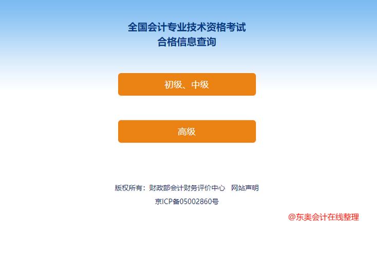 安徽省会计从业考试报名（安徽会计资格证考试网官网）