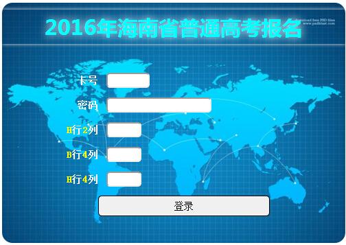 海南考试局高考报名（海南考试局官网高考报名登录入口）