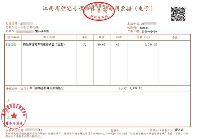 基金报名考试发票打印（基金报名发票抬头）