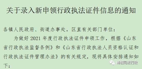 临沂行政执法证考试报名（山东省行政执法证考试）