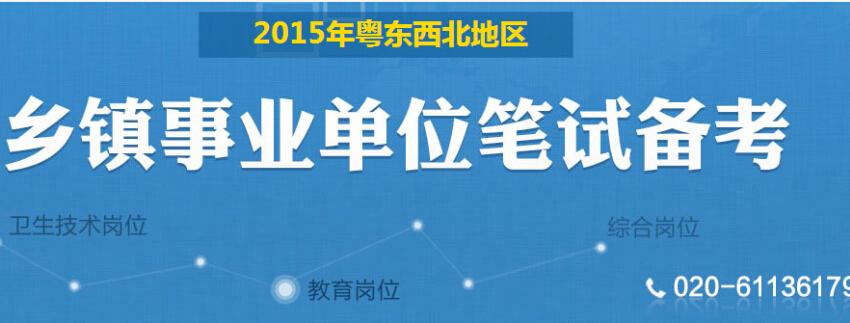 肇庆市事业编考试报名（肇庆市事业编制考试内容）