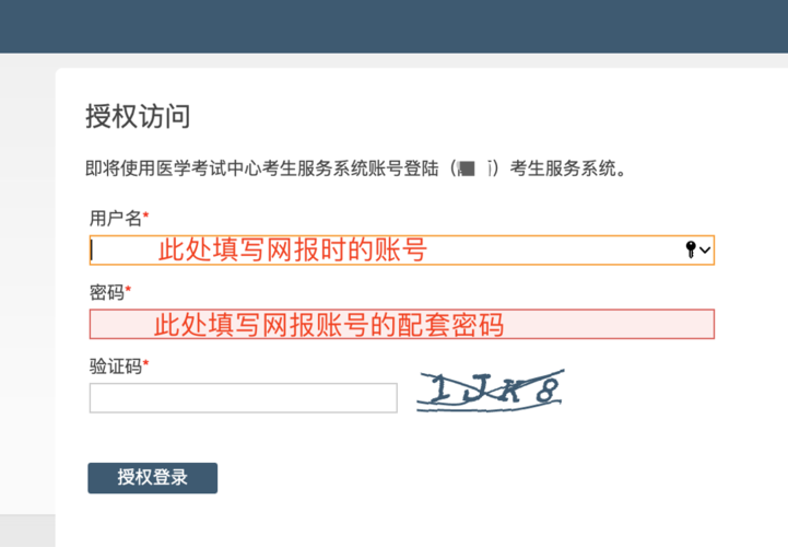 医学考试网报名文件（医学考试网显示填报）