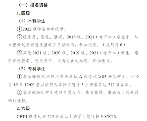 云南省四级考试报名（云南省四级考试报名时间2023）