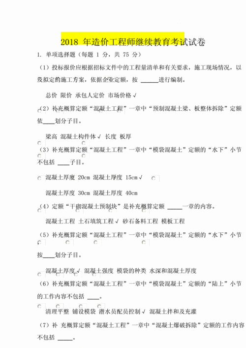 水利造价师考试报名（水利造价师考试真题）