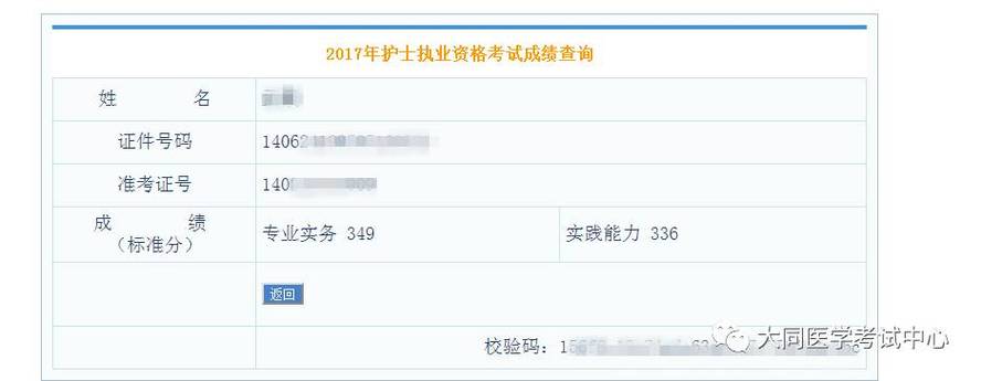 2017护资考试报名（2017护资成绩查询入口）