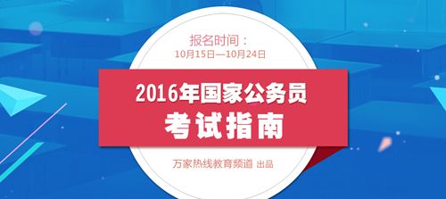 证监会公务员考试报名（证监会招考公务员的条件）