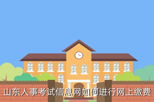 2017龙口人事考试报名（龙口考试信息网）