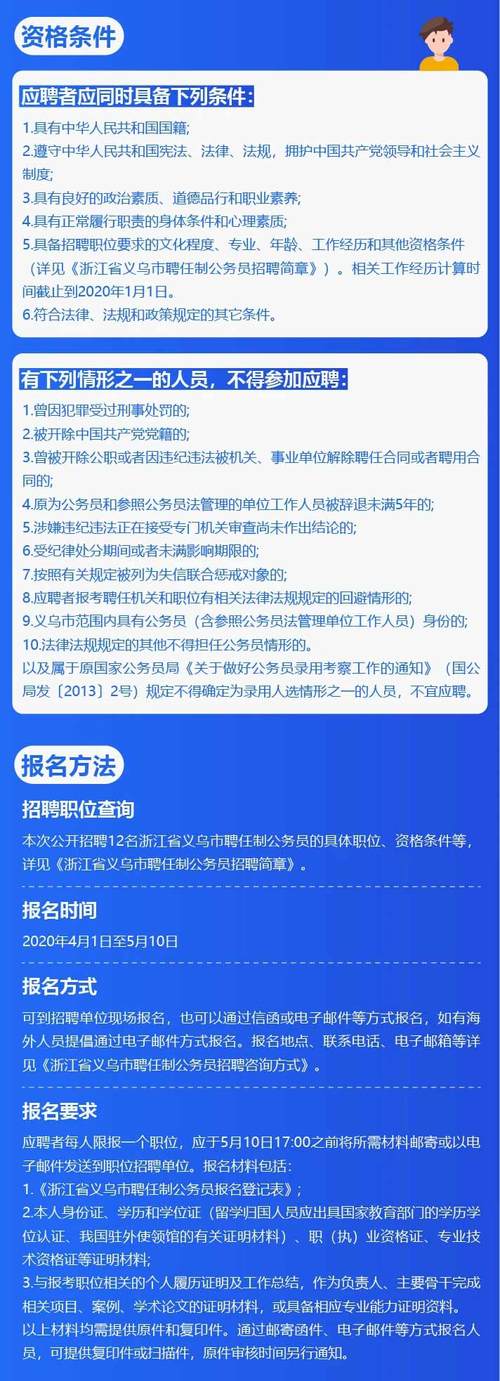 龙泉市公务员考试报名（2020龙泉公务员招聘公告）