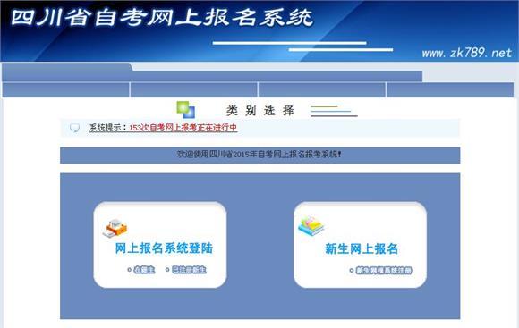 四川自学考试网上报名（四川自学考试网上报名自考）
