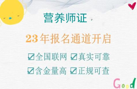 沈阳营养师考试报名（沈阳营养师考试网上报名）