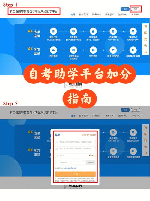 自学考试在网上怎么报名（自学考试如何网上报名）