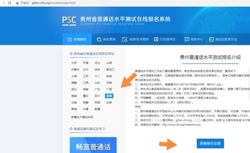 遵义普通话考试报名（遵义普通话报名网址）