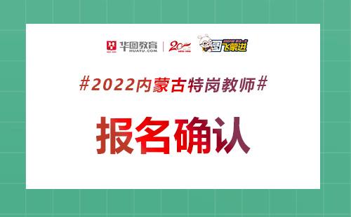 新疆哈密特岗考试报名入口（2021哈密特岗）