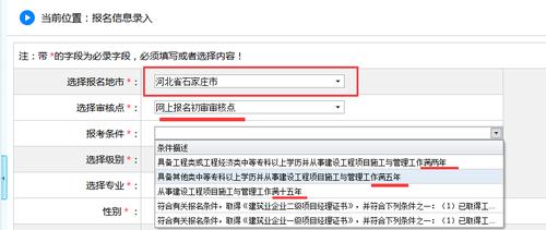 河北二建考试报名步骤（河北二建在哪里报名官网）