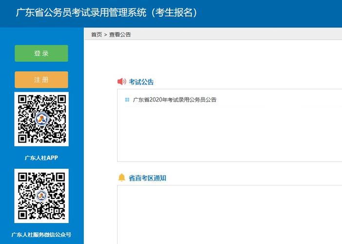 广东网上预约考试报名入口（广东考试网站报名考试）