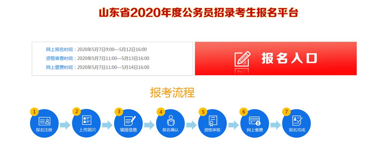 淄博政府考试报名时间（淄博市考试中心官网）