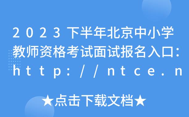 北京市资格考试报名（北京市资格考试报名官网）