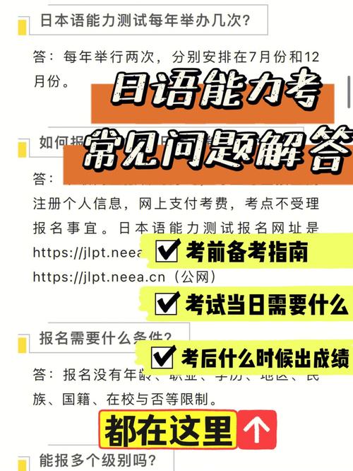 安徽日语考试报名网站（安徽日语能力考试考点）