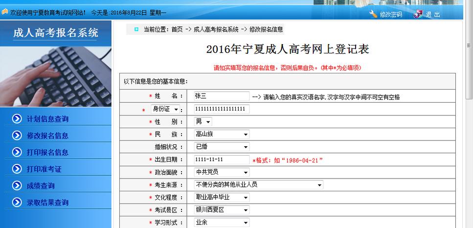 宁夏教育考试报名时间（宁夏教育考试报名官网）