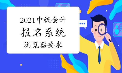 安徽中级职称考试报名（安徽中级职称考试报名入口）