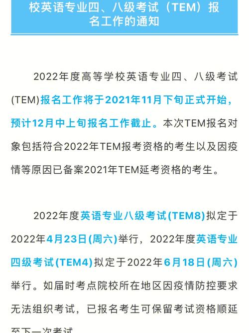 专八考试报名时间2021（英语专八考试报名时间）